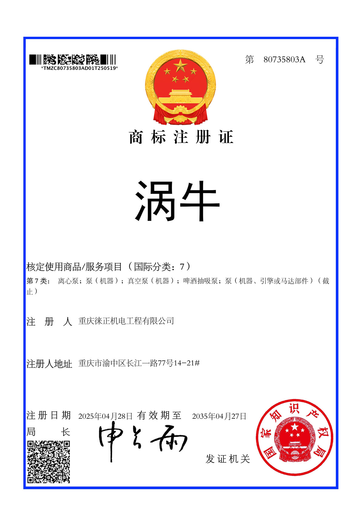 1754355982132949.jpg 2.jpg